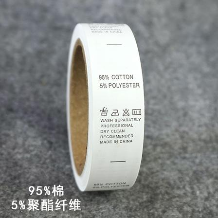 Custom Wash Care Labels